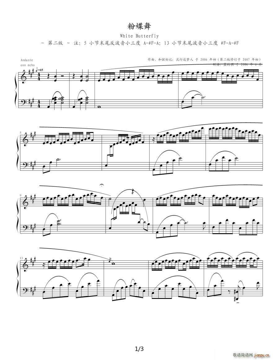 粉蝶舞(三字歌谱)1