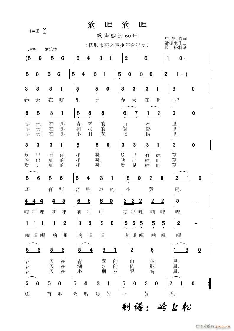 嘀哩嘀哩 歌声飘过60年 第四场(十字及以上)1