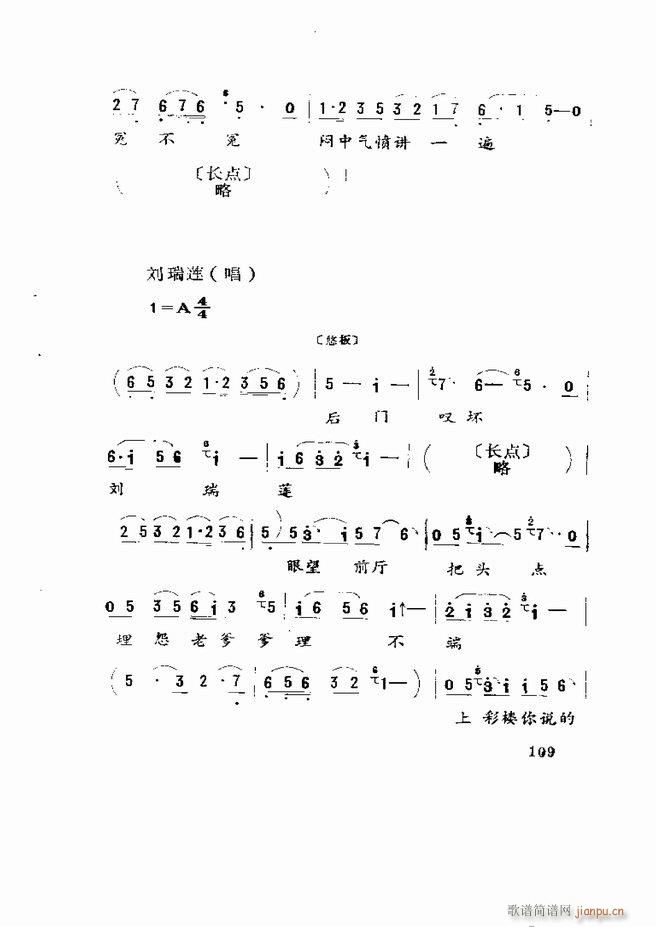 五音戏剧本选 山东地方戏曲 61 120(十字及以上)49