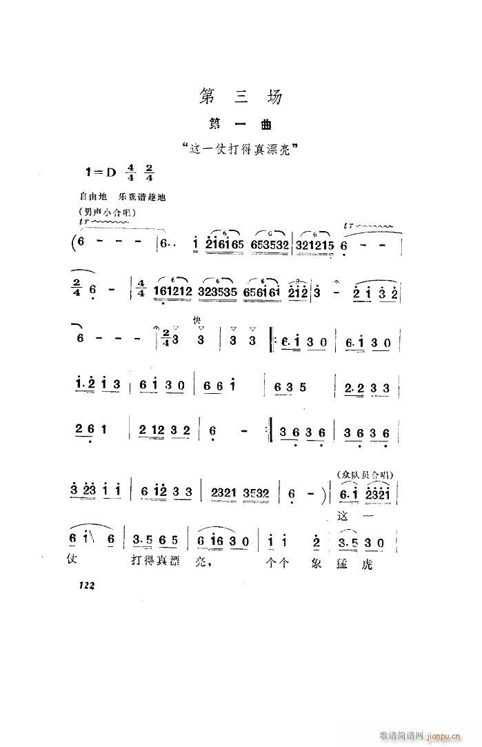 洪湖赤卫队 歌剧 全剧 001 050(十字及以上)39