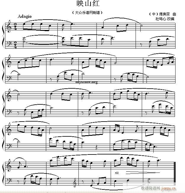 考级初级曲目 映山红(钢琴谱)1