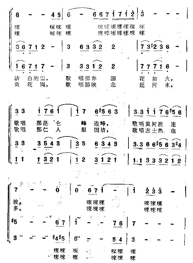 中国是只唱不完的歌(九字歌谱)3