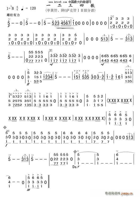 一二三四歌 单簧管 降E萨克管(单簧管谱)1