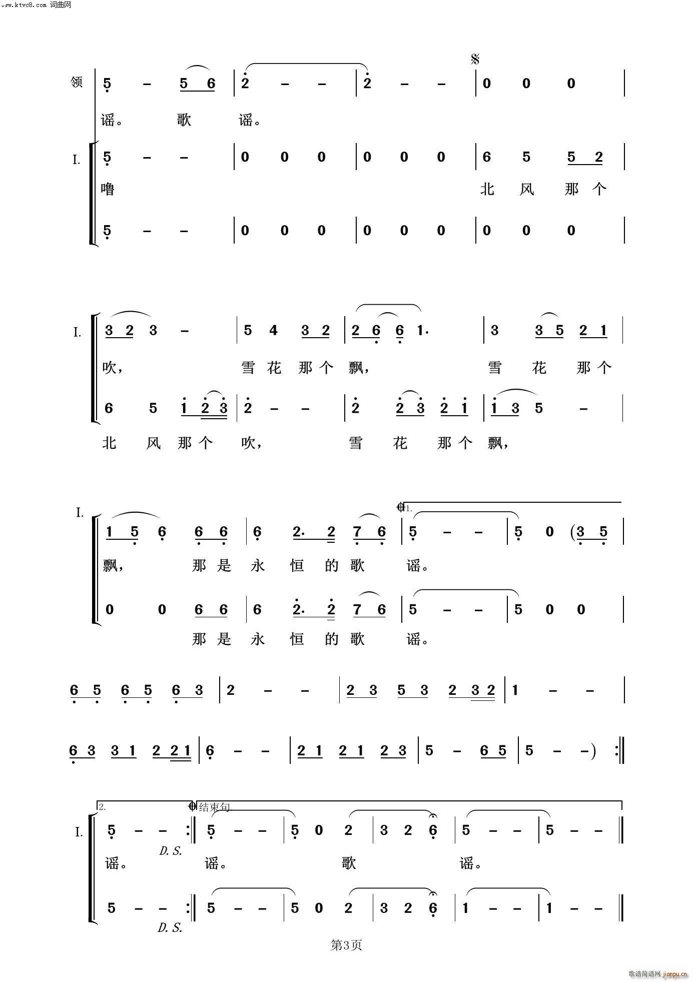 又见北风吹 常青放歌二(十字及以上)3