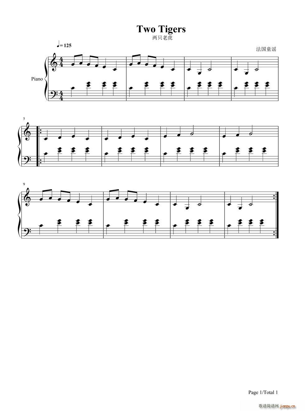 两只老虎 法国儿歌(钢琴谱)1