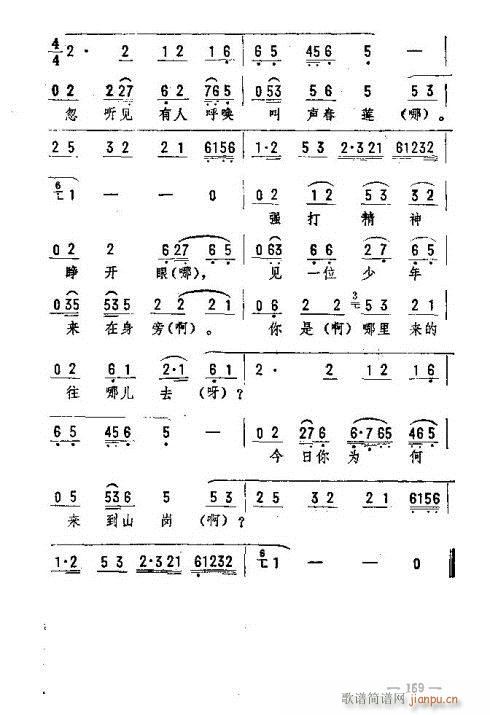 东北二人转音乐151-160(十字及以上)9