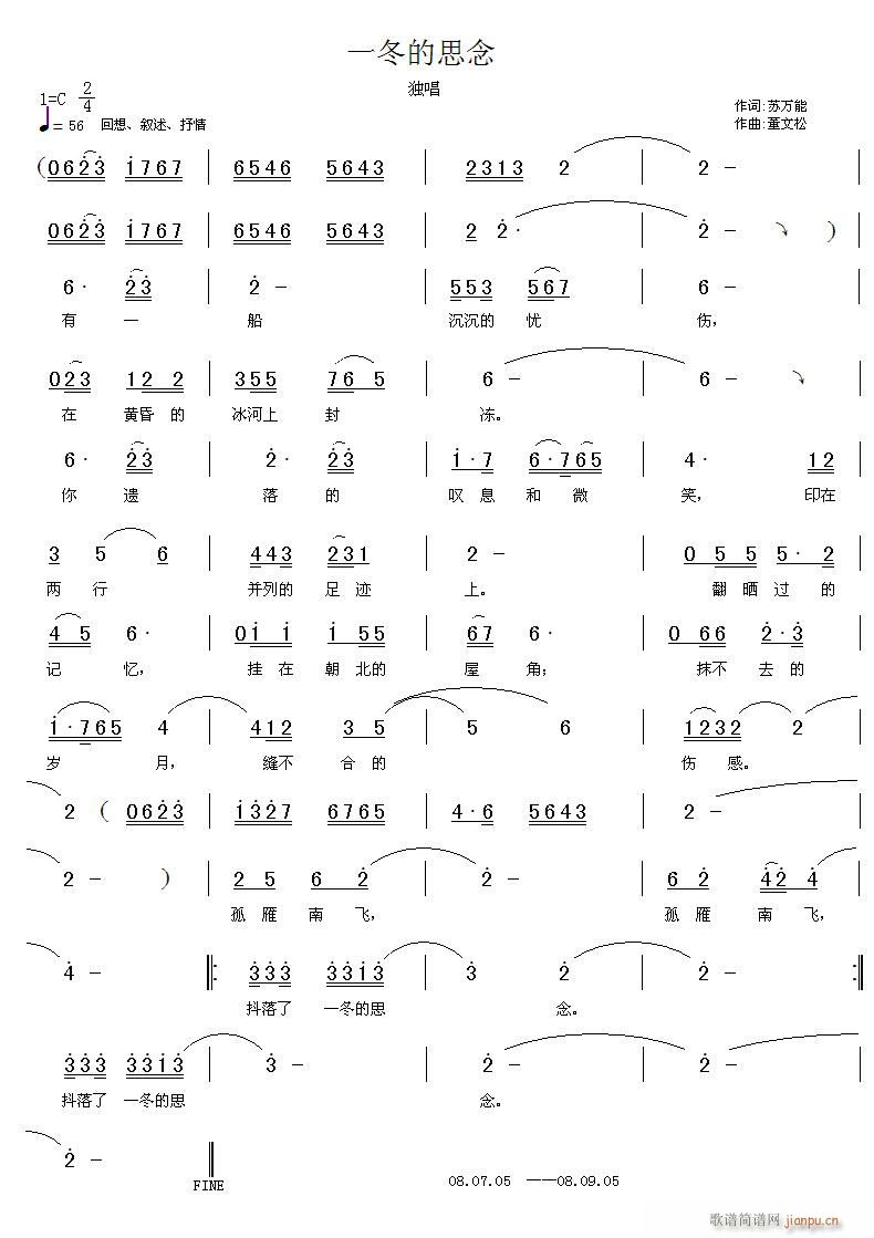 一冬的思念(五字歌谱)1