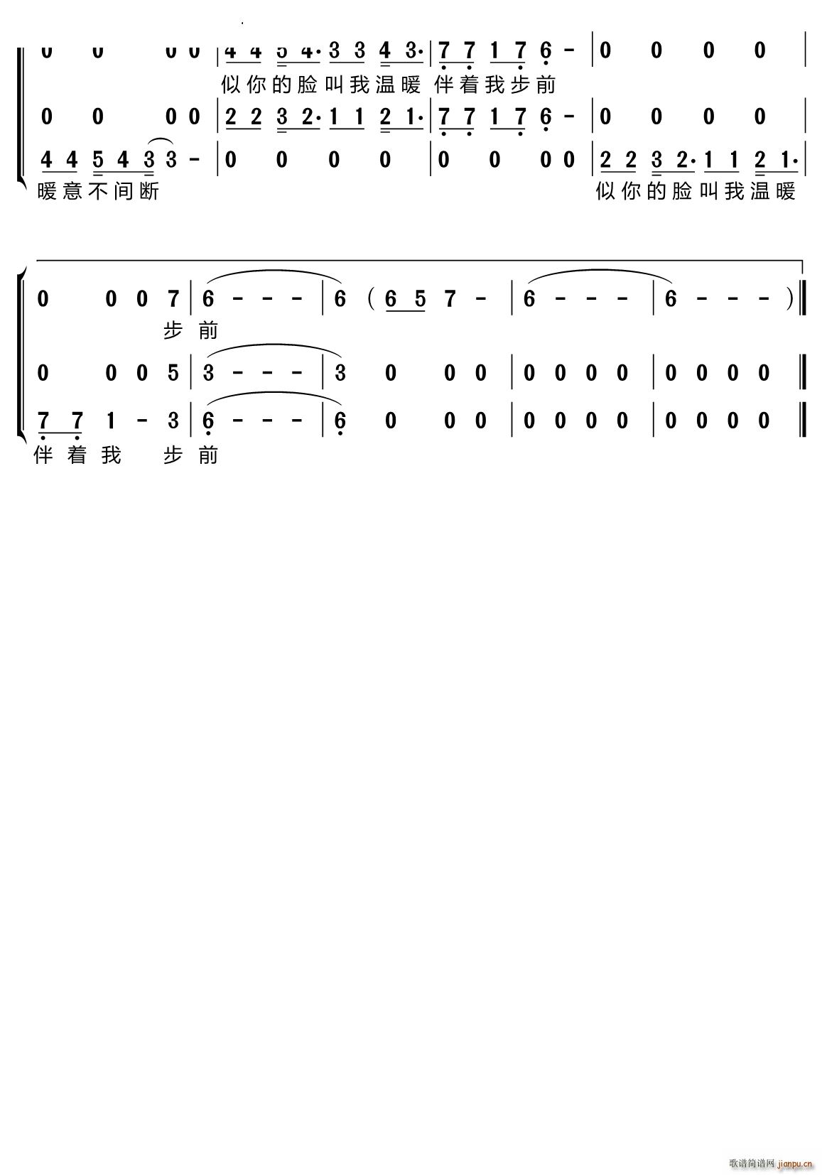 几许风雨三重唱(七字歌谱)5