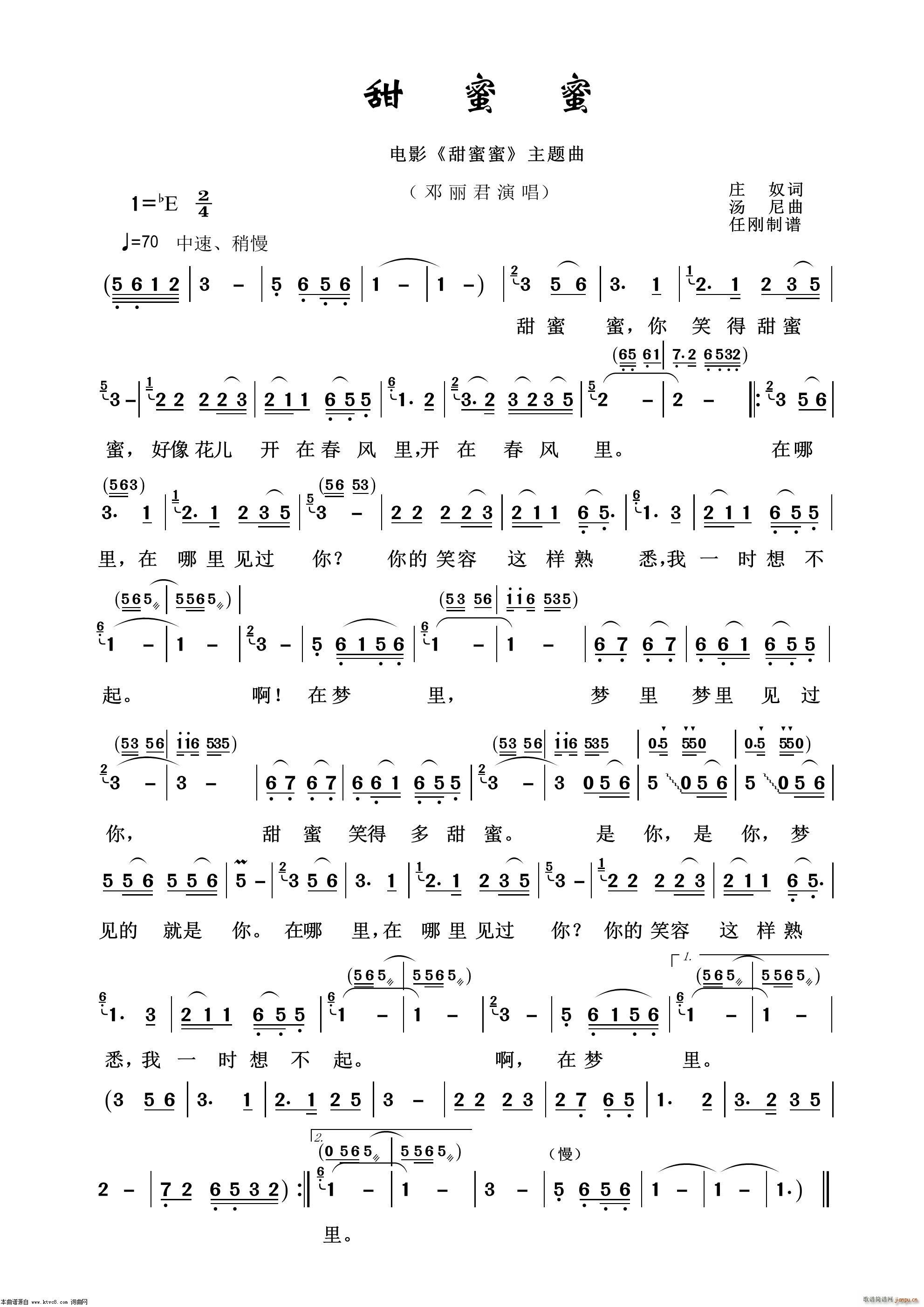 甜蜜蜜 影视金曲100首(十字及以上)1