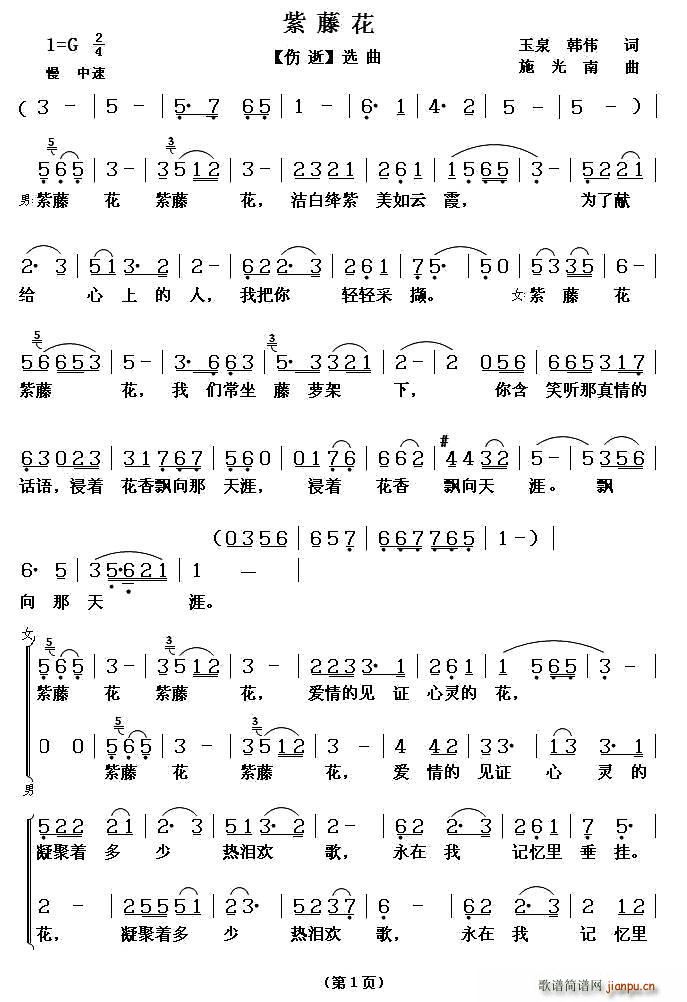 紫滕花 歌剧 伤逝 选曲(十字及以上)1