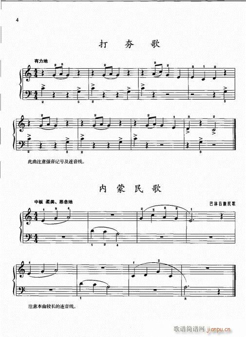 一(钢琴谱)10