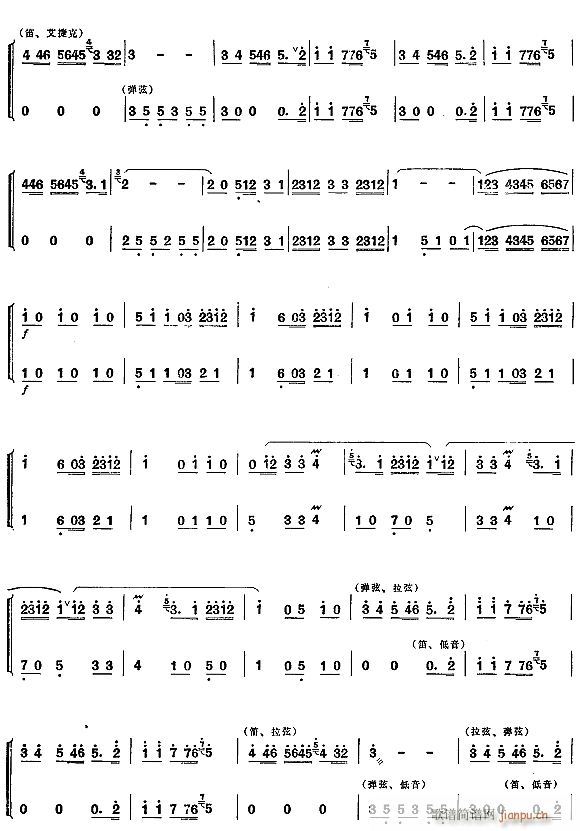 大庆红旗映天山2(八字歌谱)1