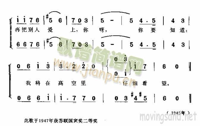 起飞的时候到了(七字歌谱)3