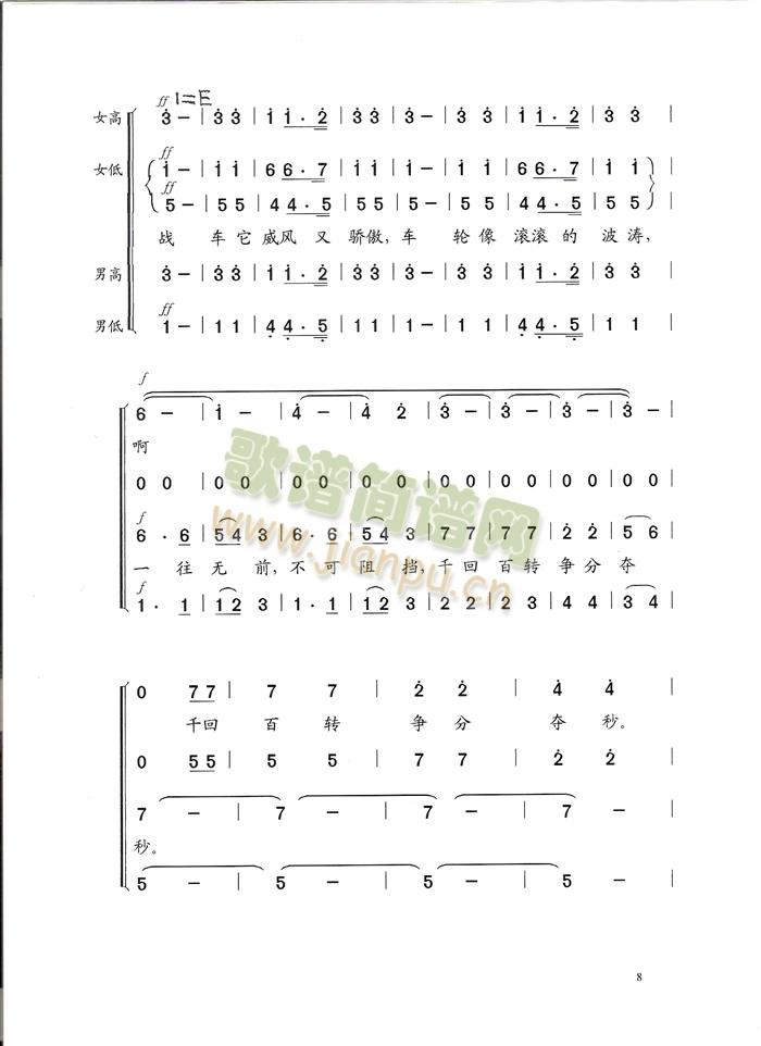 战车夜行（合唱谱）1(十字及以上)3