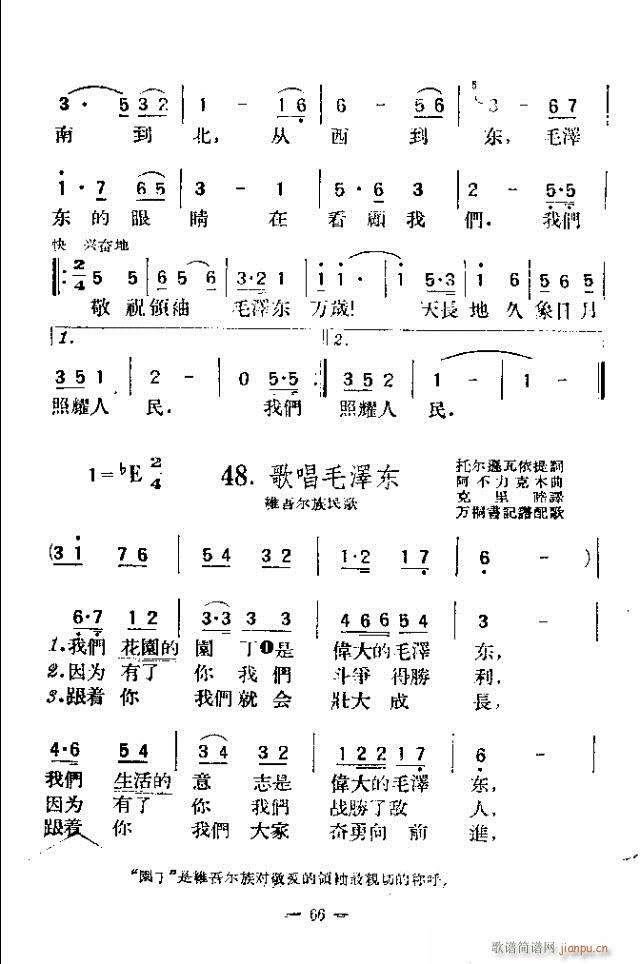 独唱歌曲200首 61-90(十字及以上)6