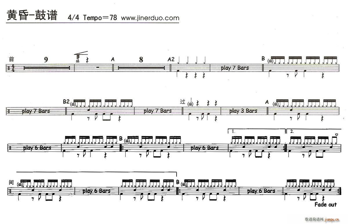 黄昏 架子(五字歌谱)1