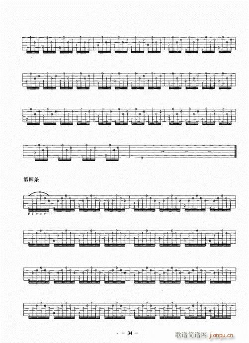 民谣吉他一点通21-40(吉他谱)14