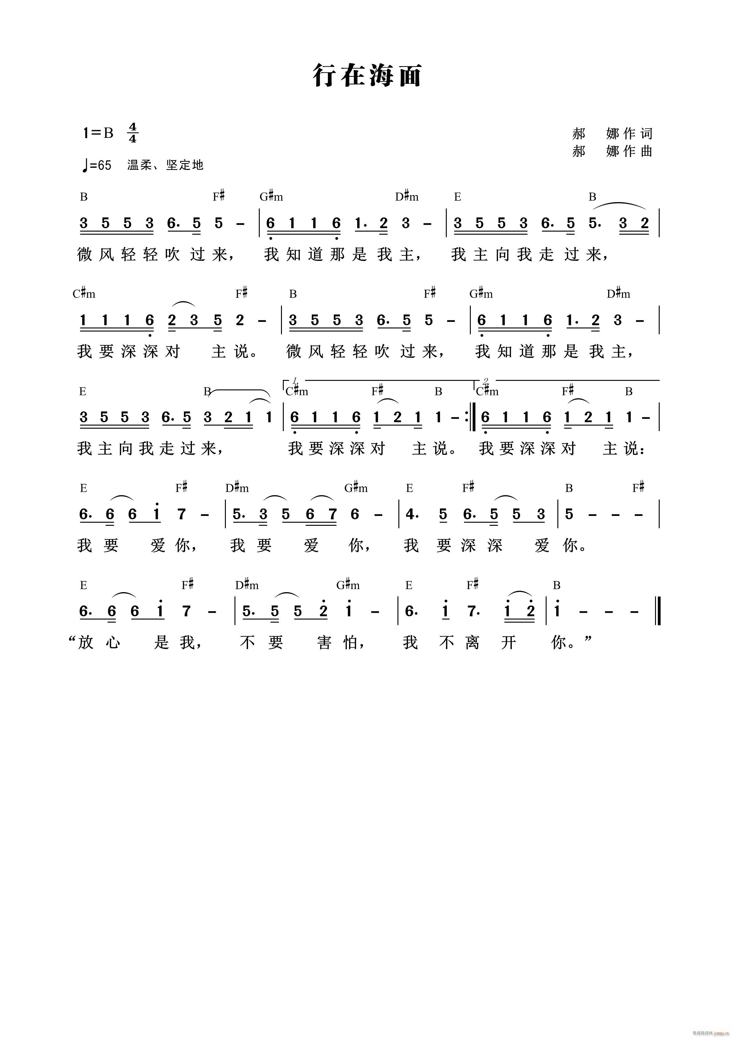 行在海面 第1140首(十字及以上)1