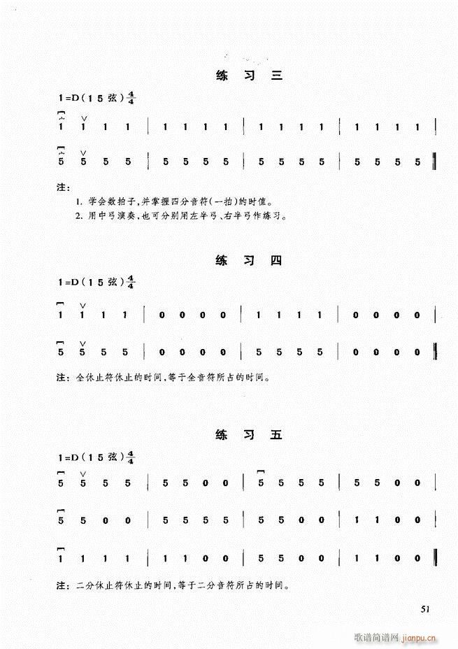 二胡基础教程 目录前言1 60(二胡谱)60