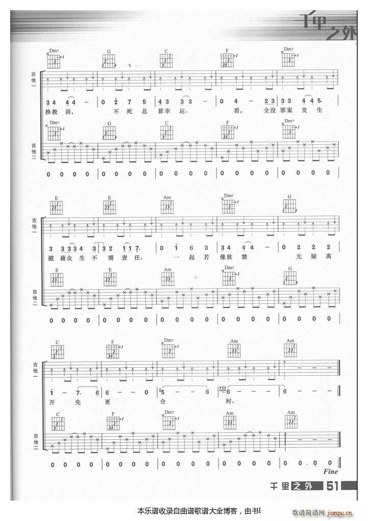 吉他酷爱(吉他谱)5