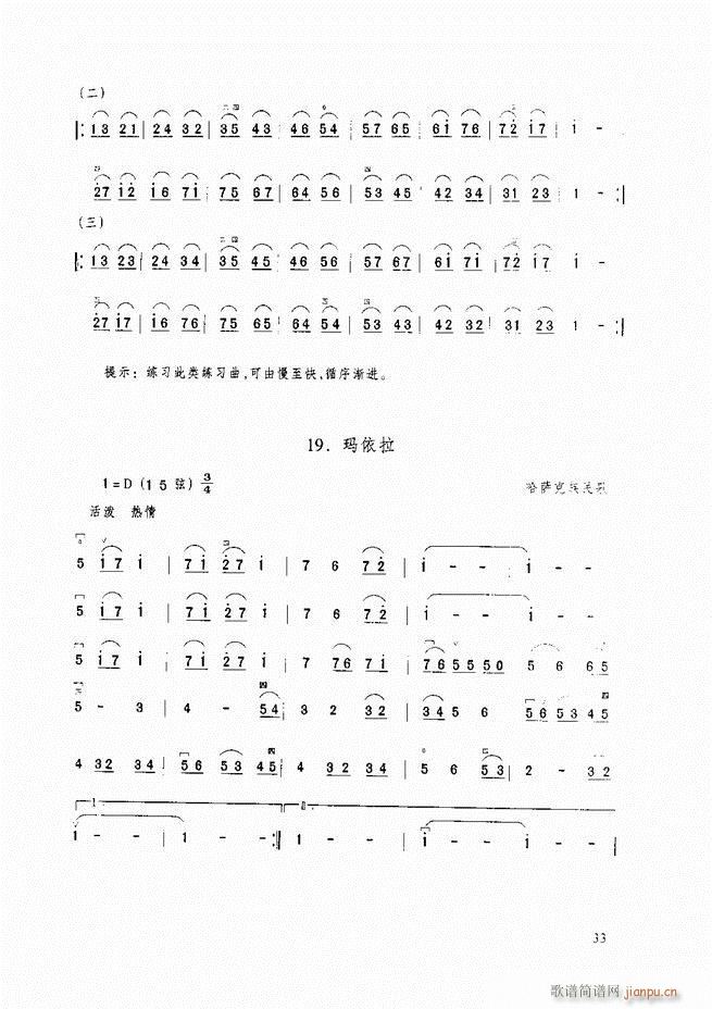 二胡基础教程 二胡基础教程 修订本目录1 60(二胡谱)44