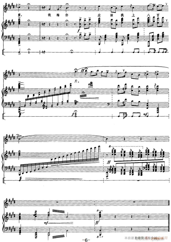 钢琴伴唱京剧 红灯记 做人要做这样的人 李铁梅唱段(钢琴谱)6