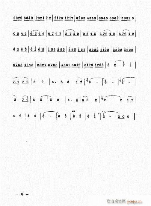 （下册）41-60(唢呐谱)18