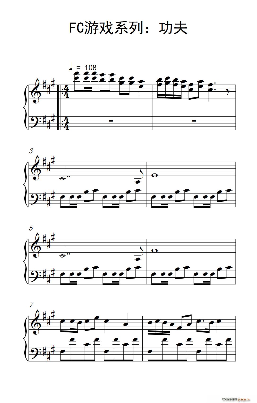 FC游戏系列 功夫(九字歌谱)1