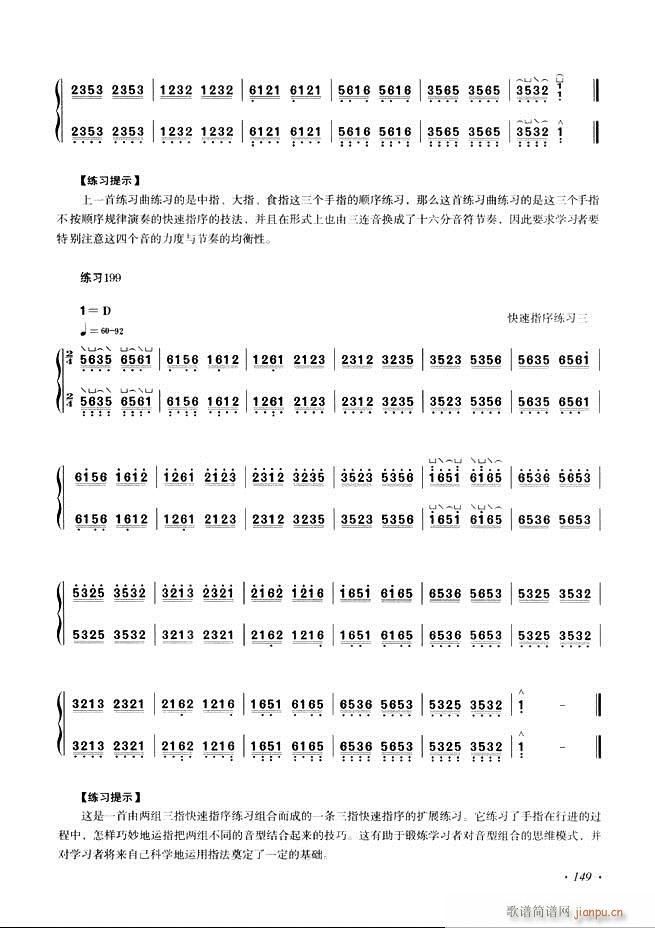 古筝基础教程三十三课目录121 180(古筝扬琴谱)29