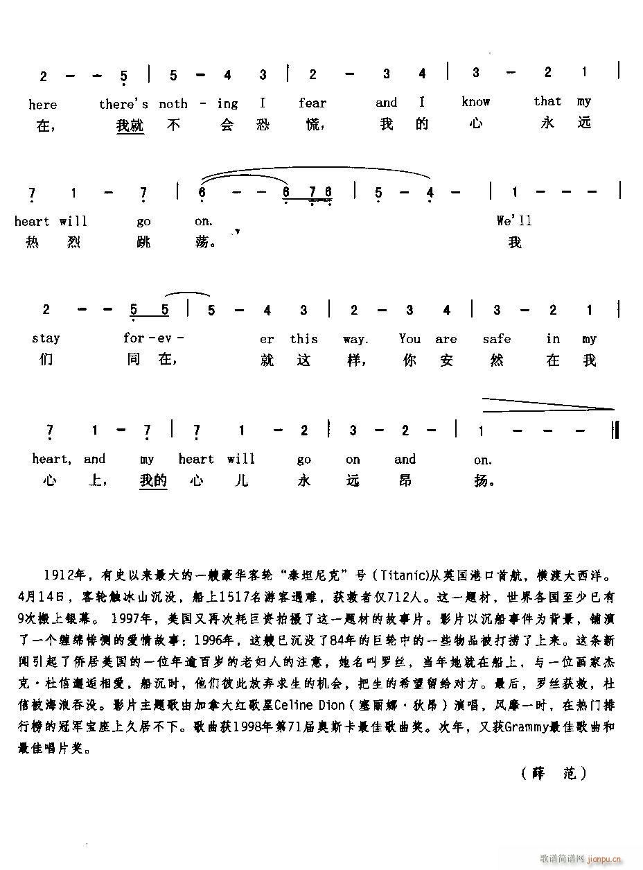 Heart?Will?Go?On(单簧管谱)3