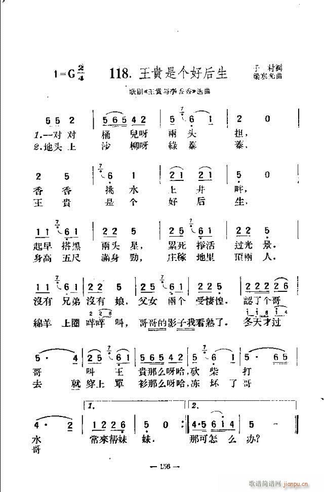 独唱歌曲200首 151-180(十字及以上)6