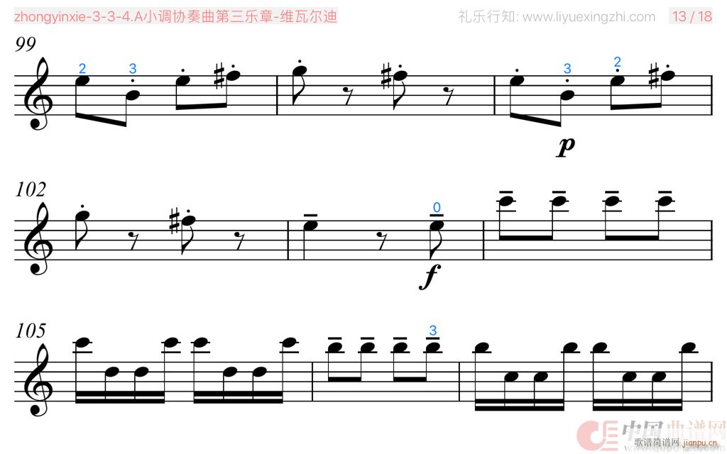 维瓦尔迪A小调协奏曲第三乐章 大字 小提琴(小提琴谱)7