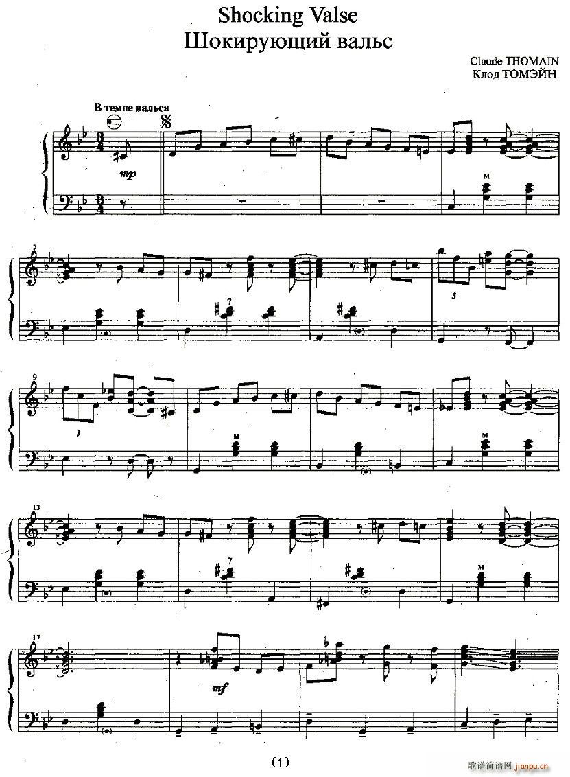 Shocking Valse(十字及以上)1