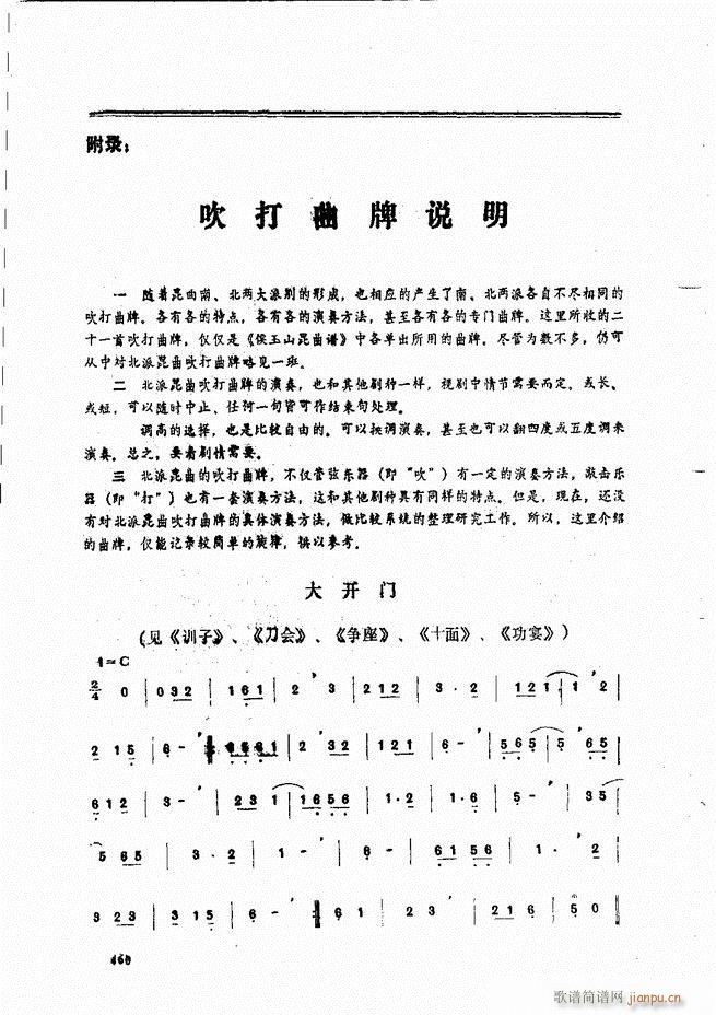 侯玉山昆 421 468(十字及以上)40