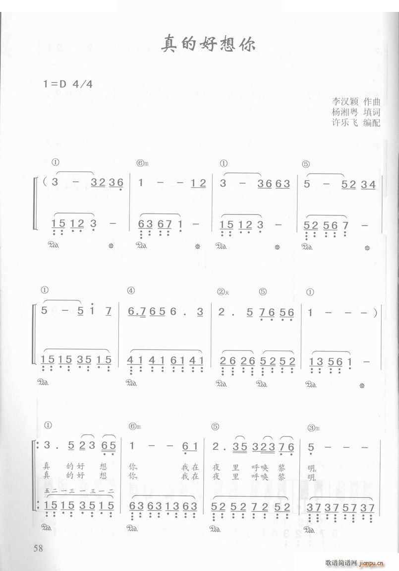 真的好想你 钢琴(钢琴谱)1