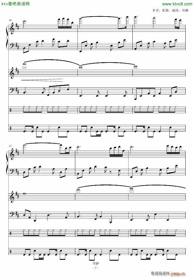 信使翼(钢琴谱)7