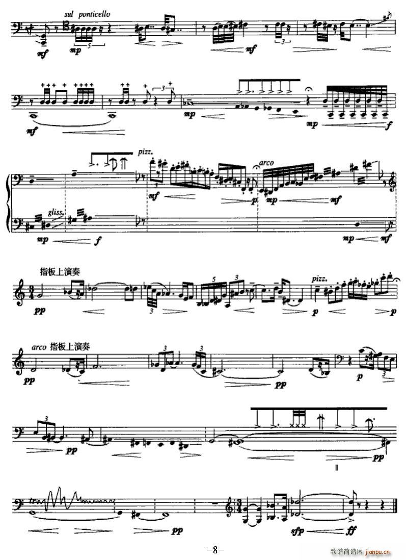 吟啸(大提琴谱)8