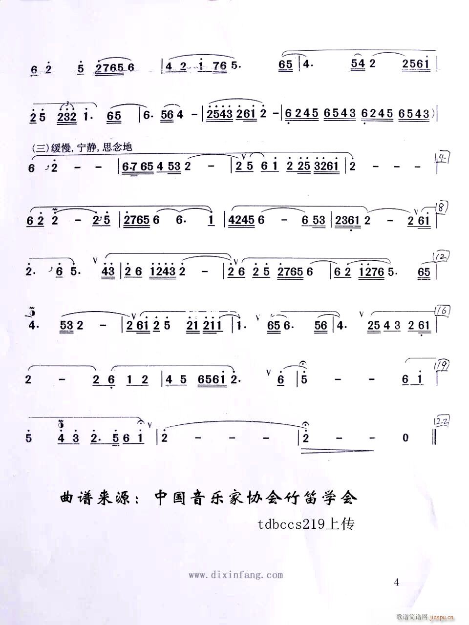 家乡花儿美4 笛子独奏(笛箫谱)1