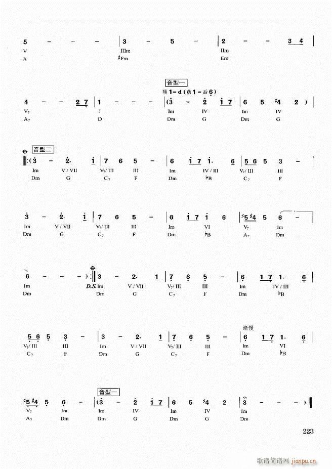 歌曲即兴伴奏实用教程181 240(十字及以上)43