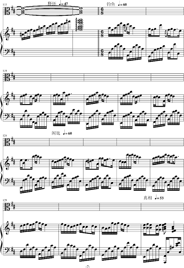 AC.。（Accarezzevole Cadenza）(钢琴谱)7