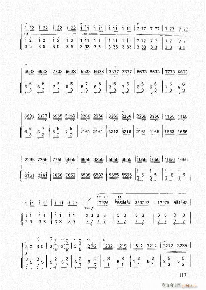 二胡 豫乡行(二胡谱)7