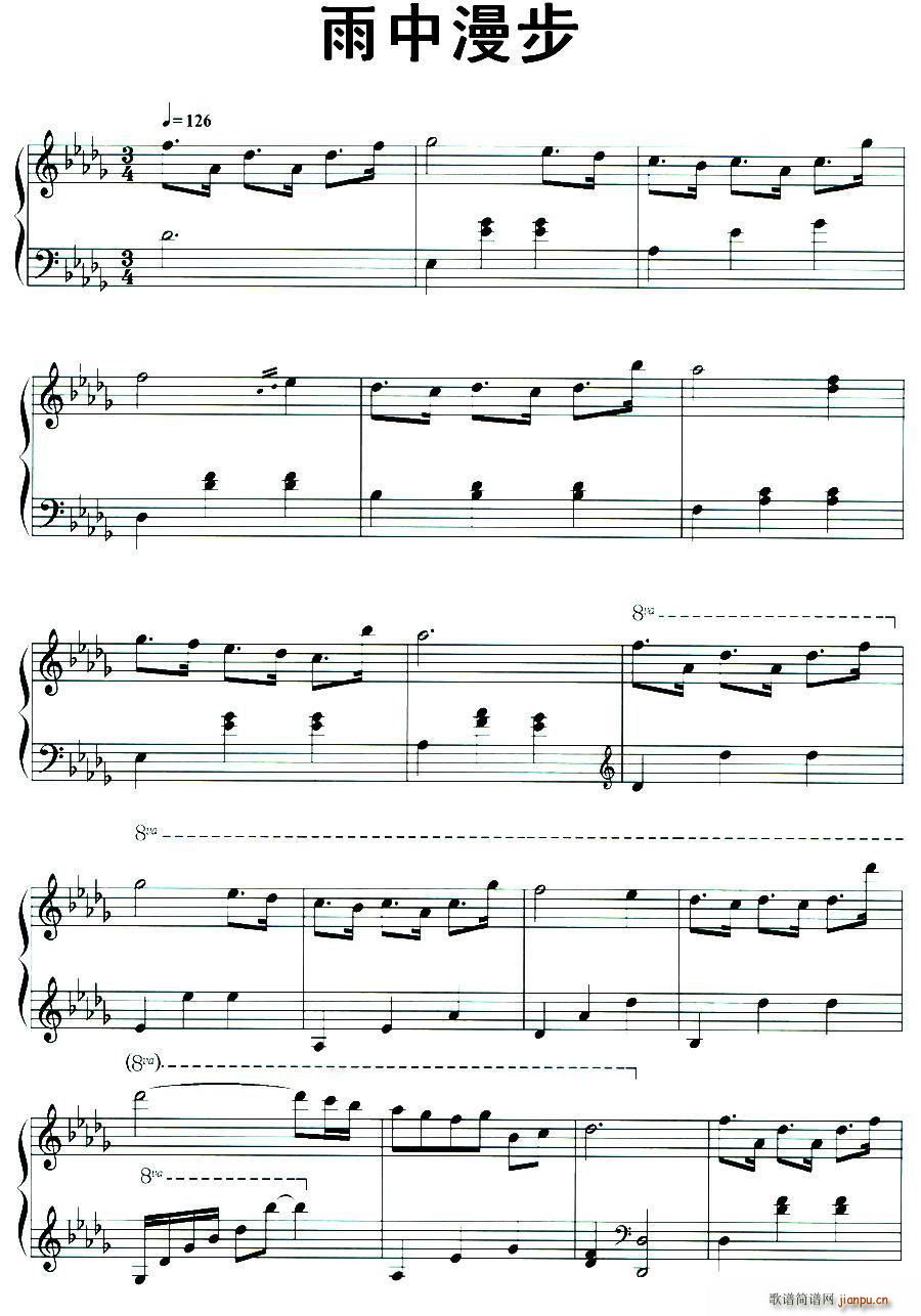 雨中漫步(四字歌谱)1