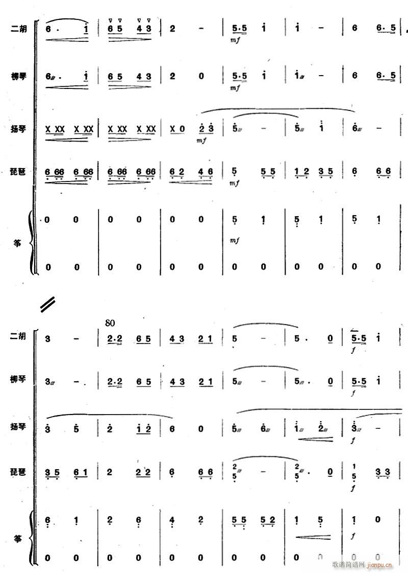 映山红花开红军来 五重奏 7(总谱)1