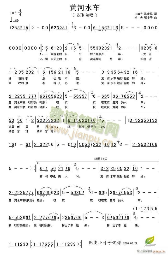 黄河水车原版伴奏 G调转A调(十字及以上)1