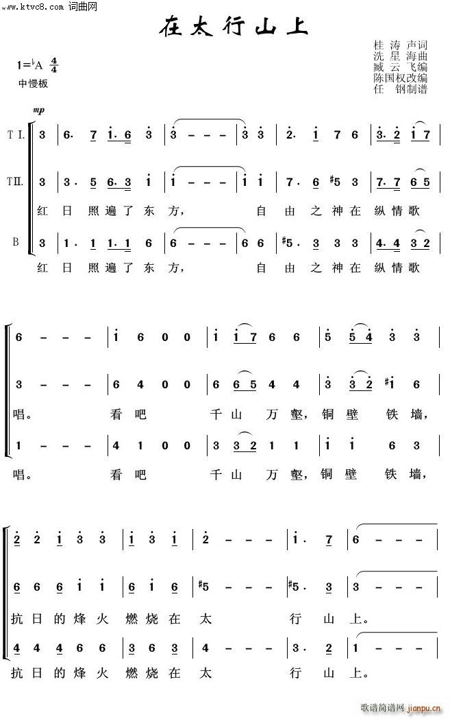 在太行山上 常青放歌(十字及以上)1
