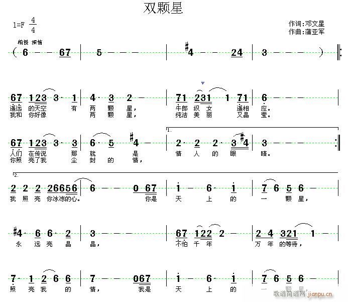 (邓文星词(五字歌谱)1