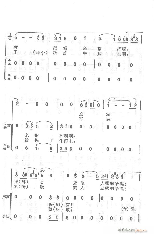 红军不怕远征难  正版总谱31-65(总谱)23