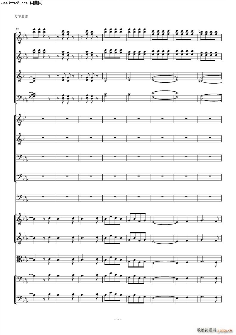 管弦乐 灯节(总谱)17