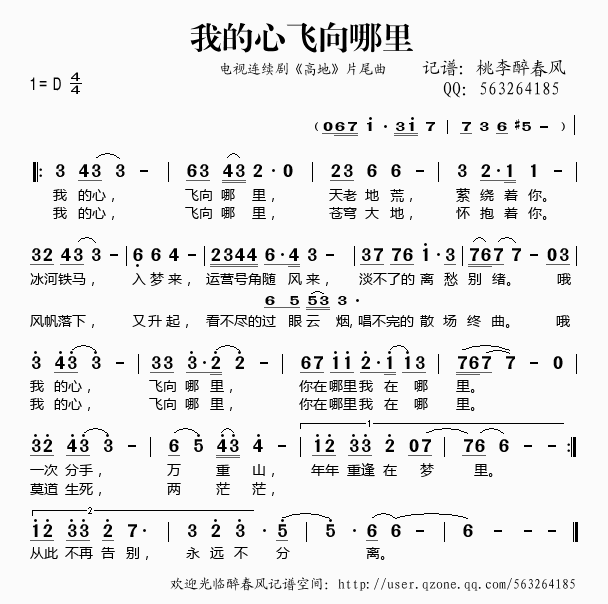 高地(二字歌谱)1