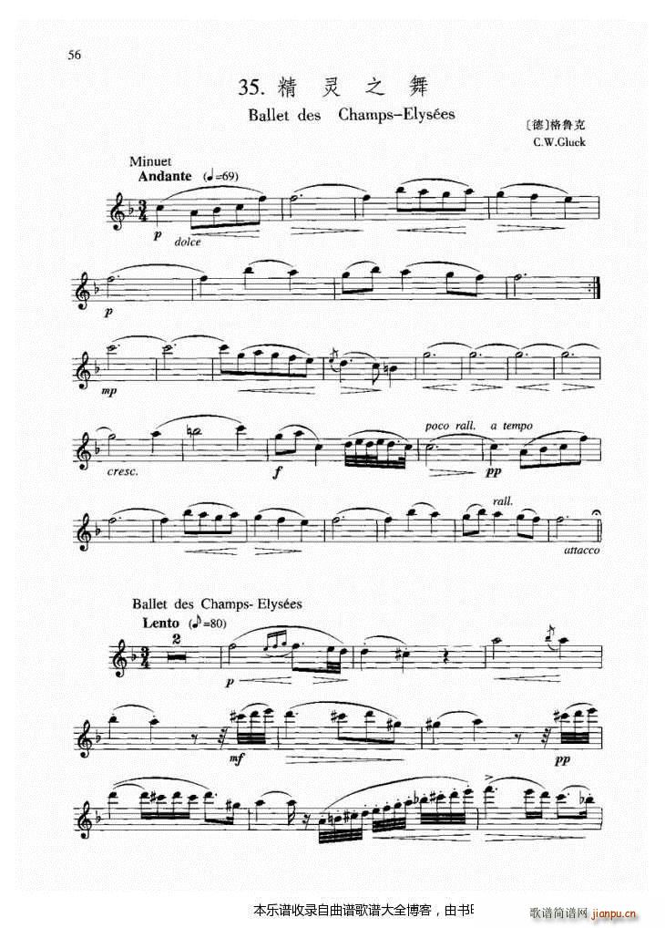 长笛精灵之舞(笛箫谱)1